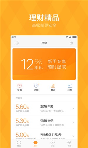 小米金融