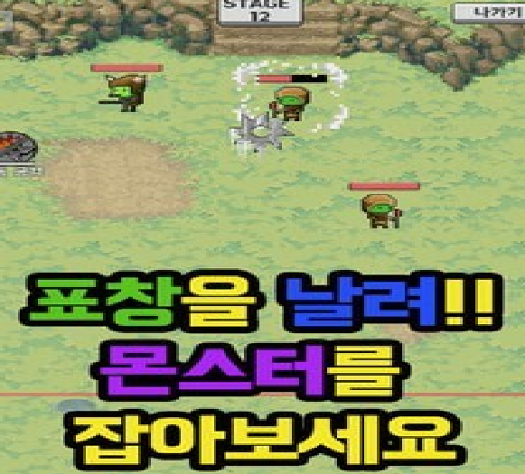飞镖战争