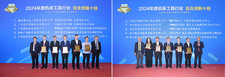 机床工具协会在CIMT2025开幕首日发