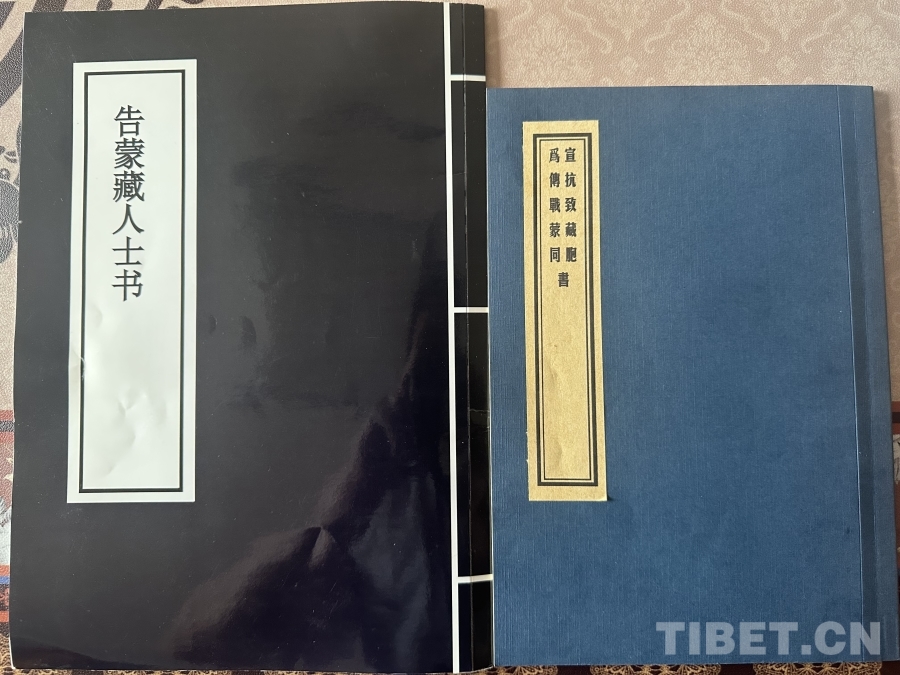 【抗战丹心】佛学泰斗、爱国老人喜饶嘉措：