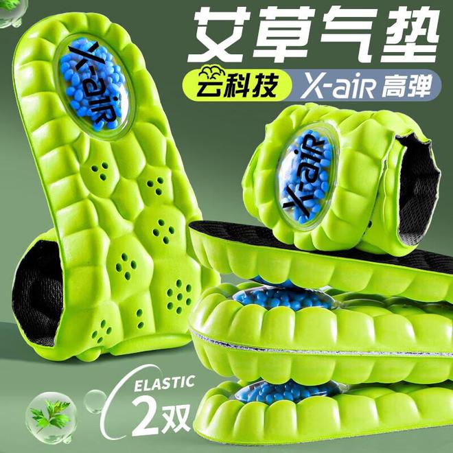 军训季必备！这7款软弹防臭鞋垫让你站军姿